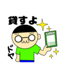 坊主少年ガリ勉くん（個別スタンプ：4）