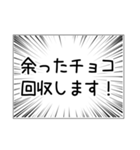 恋と愛と告白とバレンタイン（個別スタンプ：30）