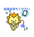 第三弾 Leo スタンプ（個別スタンプ：3）
