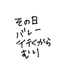 バレーボールオタクのためのスタンプ（個別スタンプ：1）