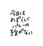 バレーボールオタクのためのスタンプ（個別スタンプ：5）