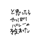 バレーボールオタクのためのスタンプ（個別スタンプ：6）