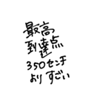 バレーボールオタクのためのスタンプ（個別スタンプ：8）