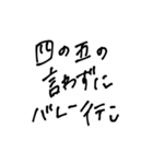 バレーボールオタクのためのスタンプ（個別スタンプ：10）