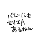 バレーボールオタクのためのスタンプ（個別スタンプ：13）
