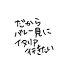 バレーボールオタクのためのスタンプ（個別スタンプ：14）