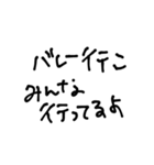 バレーボールオタクのためのスタンプ（個別スタンプ：15）