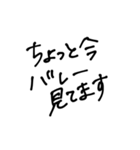 バレーボールオタクのためのスタンプ（個別スタンプ：16）