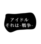 アイドルを目指す女＆おまけ（個別スタンプ：2）