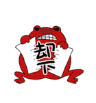 妖怪ゲコ（個別スタンプ：16）