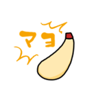 マヨネーズすたんぷ（個別スタンプ：1）