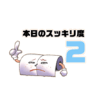 本日のスッキリ度数（個別スタンプ：2）