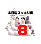 本日のスッキリ度数（個別スタンプ：8）