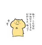 眉猫たろうの日常（個別スタンプ：33）