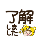 毎日使える♡トラさんだよ【デカ文字】（個別スタンプ：8）