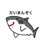 ホホジロザメ(G)（個別スタンプ：5）