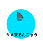 ホホジロザメ(G)（個別スタンプ：15）