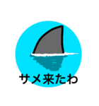 ホホジロザメ(G)（個別スタンプ：16）