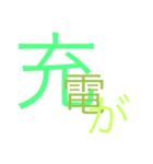 文字大（個別スタンプ：20）