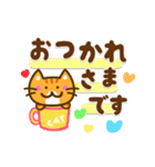 かわいい茶トラ猫[太文字＆使える言葉]（個別スタンプ：8）