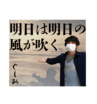 大串先生のスタンプ（個別スタンプ：16）