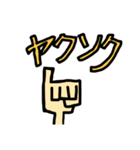 誰でも使える手（個別スタンプ：14）