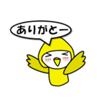 ほのぼのコビトトリノトリコ（個別スタンプ：2）