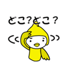 ほのぼのコビトトリノトリコ（個別スタンプ：9）