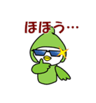 ほのぼのコビトトリノトリコ（個別スタンプ：15）