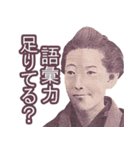 エモいと言っとけば何とかなる【偉人】（個別スタンプ：11）