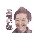 エモいと言っとけば何とかなる【偉人】（個別スタンプ：15）