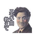 エモいと言っとけば何とかなる【偉人】（個別スタンプ：17）