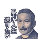 エモいと言っとけば何とかなる【偉人】（個別スタンプ：21）