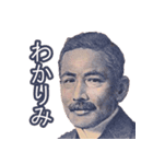 エモいと言っとけば何とかなる【偉人】（個別スタンプ：22）