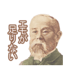 エモいと言っとけば何とかなる【偉人】（個別スタンプ：31）