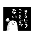 カオスなとり（個別スタンプ：11）