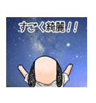 星空案内わんこ（個別スタンプ：8）