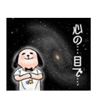 星空案内わんこ（個別スタンプ：29）