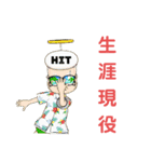 HITと愉快な仲間達③（個別スタンプ：37）