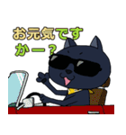 黒猫(イカスミ)のあいさつ集（個別スタンプ：36）