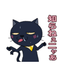 黒猫(イカスミ)のびっくり集（個別スタンプ：20）