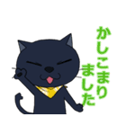 黒猫(イカスミ)の敬語集（個別スタンプ：2）