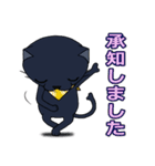 黒猫(イカスミ)の敬語集（個別スタンプ：3）