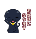 黒猫(イカスミ)の敬語集（個別スタンプ：17）