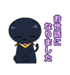 黒猫(イカスミ)の敬語集（個別スタンプ：18）