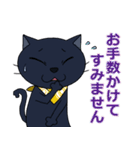 黒猫(イカスミ)の敬語集（個別スタンプ：21）