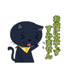 黒猫(イカスミ)の敬語集（個別スタンプ：22）