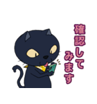 黒猫(イカスミ)の敬語集（個別スタンプ：23）