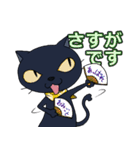 黒猫(イカスミ)の敬語集（個別スタンプ：26）