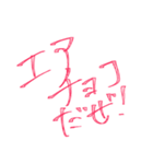 手描き風バレンタインスタンプ 其の一（個別スタンプ：6）